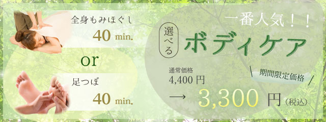 バナー8